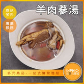 INPHIC-羊肉蔘湯模型 燉湯 羊肉湯 燉羊肉-MFA112104B